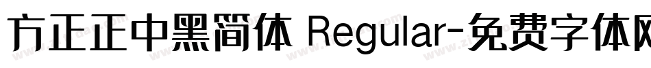 方正正中黑简体 Regular字体转换